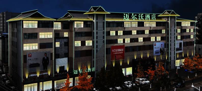 邳州迈尔沃酒店图片