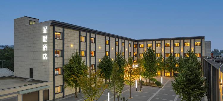 星程酒店(雄安新区容城白洋淀站店)图片