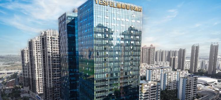 南宁东站雅斯菲尔酒店图片