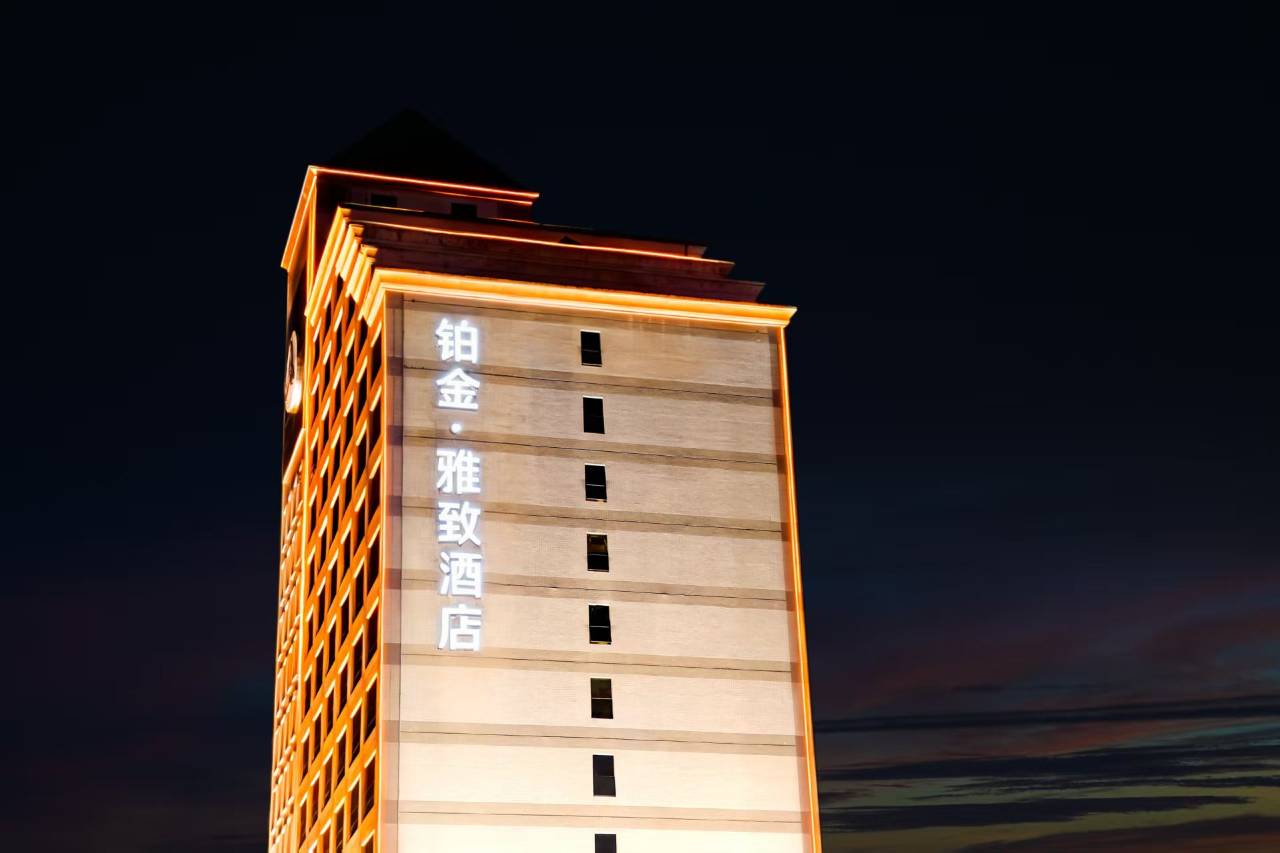 铂金·雅致酒店(凤岗永盛大街店)图片