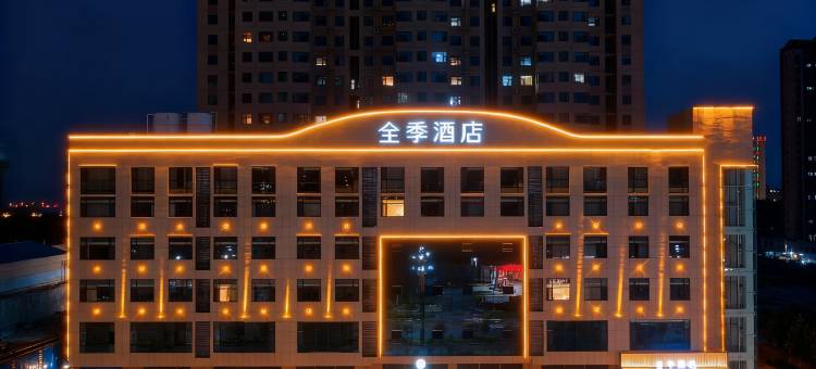 全季酒店(临汾解放东路店)图片