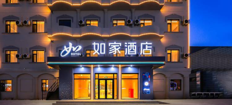 如家酒店(美人松雕塑公园店)图片