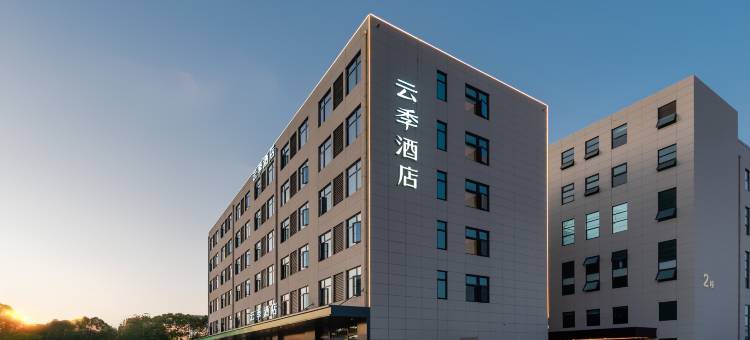 云季酒店(上海松江G60侨茂科创园店)图片