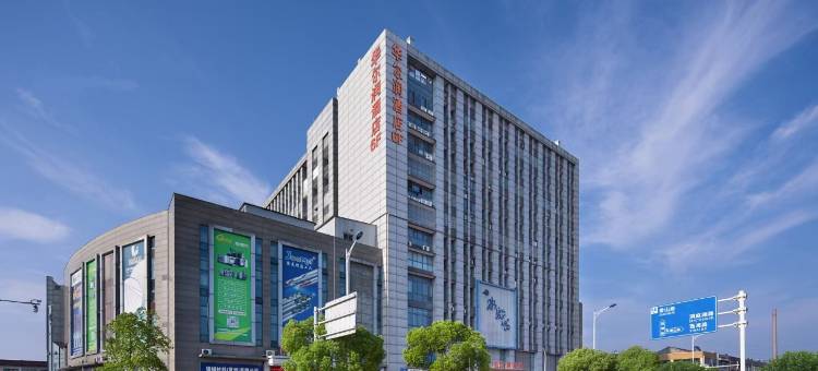 常州·华尔润|Noble·Hotel酒店(新北区奔牛国际机场店)图片