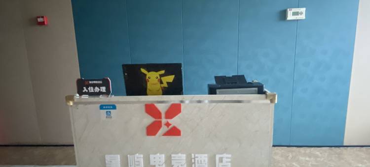 星屿电竞酒店(株洲芦淞服饰城店)图片