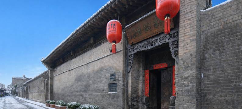 祁公馆(平遥店)图片