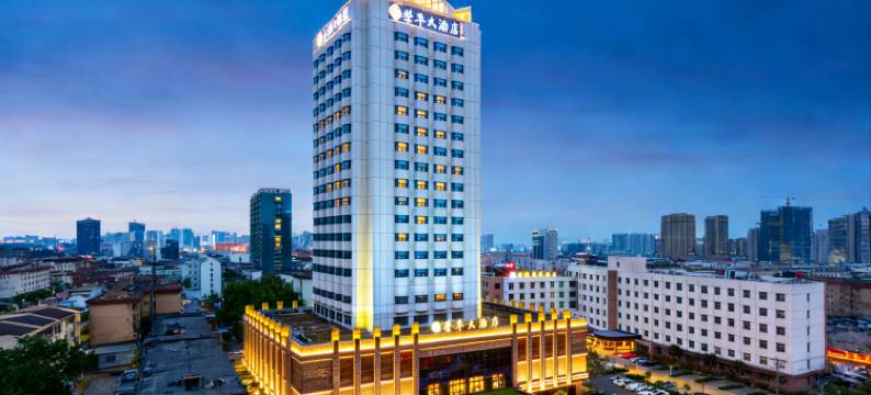 临沂中维荣华大酒店(火车站万象汇店)图片