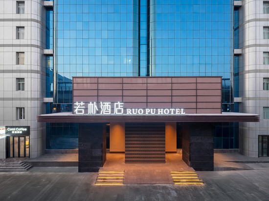 乌鲁木齐若朴酒店(南湖店)