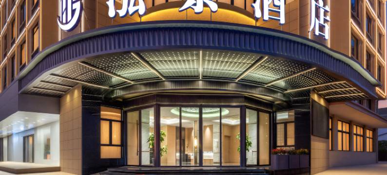 金华泓景酒店(浙江师范大学浙江科贸职业技术学院店)图片