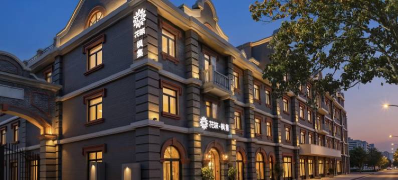 花筑·枫集酒店(南京火车站红山森林动物园店)图片