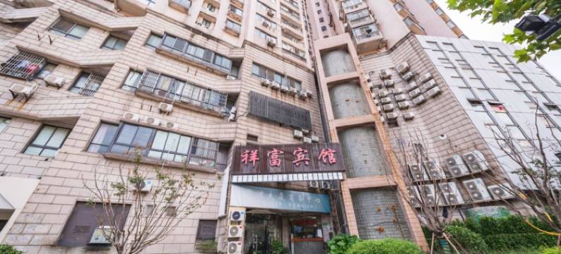 上海祥富宾馆(平凉路店)图片