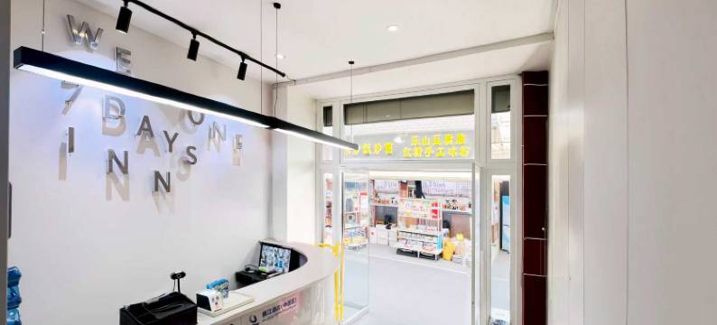 7天酒店(眉山三苏祠雕像广场店)图片