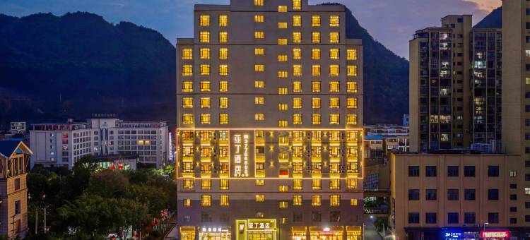 亚丁酒店(关岭店)图片