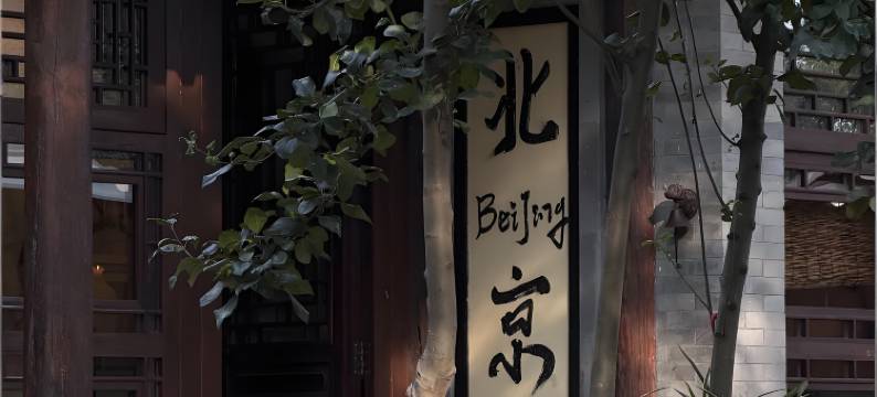 布丁酒店(北京清华长庚医院天通苑地铁站店)图片