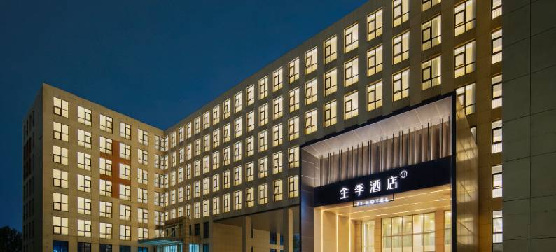 全季酒店(北京首都机场新国展店)图片