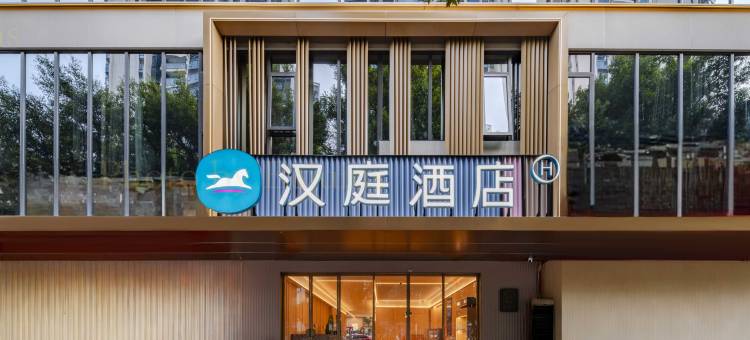 汉庭酒店(广州塔客村地铁站店)图片
