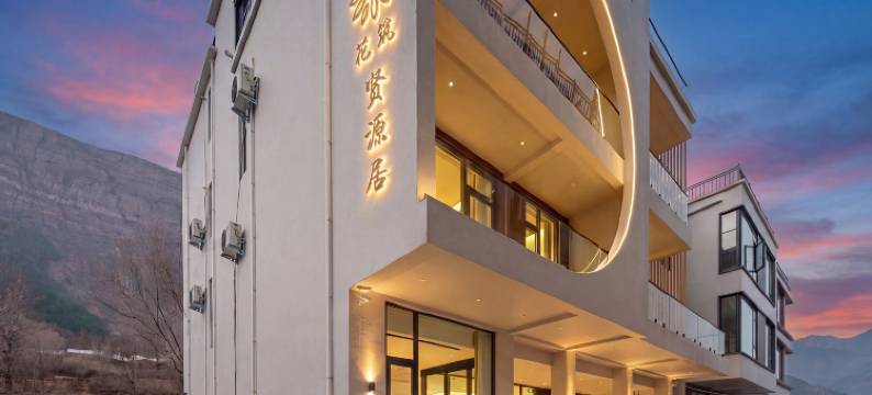 花筑·贤源居民宿(宝泉旅游度假区店)图片