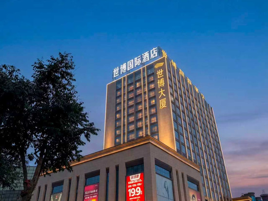 山丹世博国际酒店