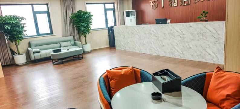 布丁酒店(邯郸馆陶店)图片