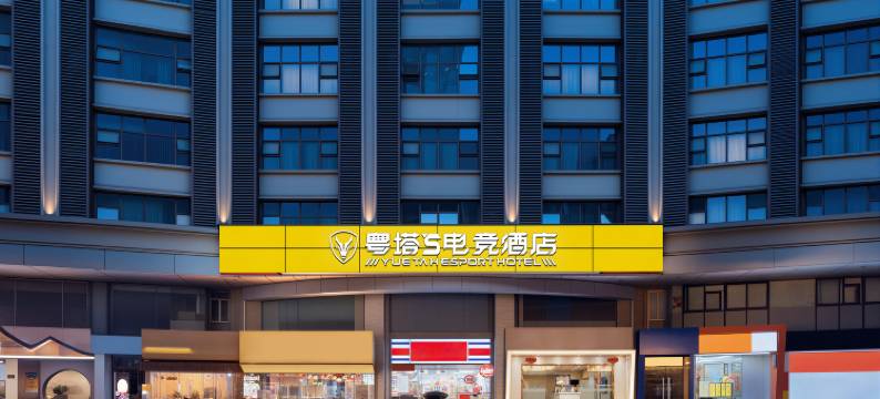 粤塔S电竞(成都春熙路太古里店)图片
