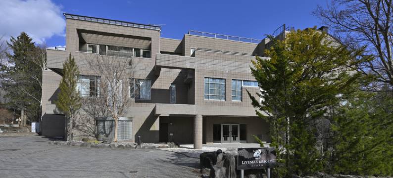 利夫马克斯度假酒店 八岳高原(Livemax Resort Yatsugatake Highlands)图片