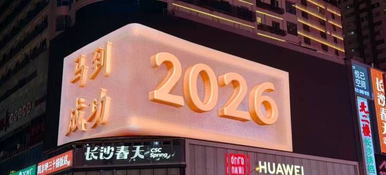 倦鸟·檀悦设计民宿(长沙五一广场店)图片