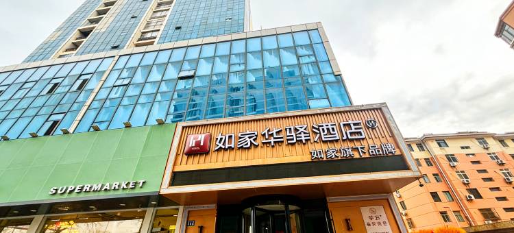 如家华驿精选酒店(连云港在海一方公园店)图片