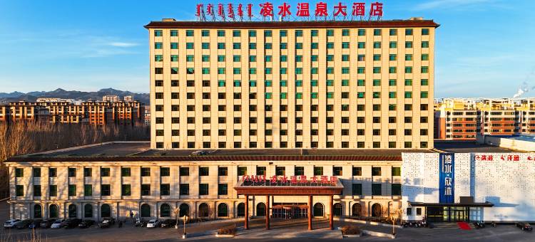 巴林右旗凌水温泉酒店图片