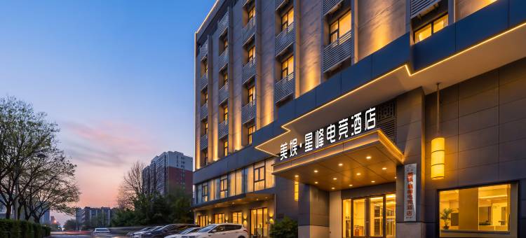 美娱·星峰电竞酒店(太原老军营小吃街山大一院店)图片