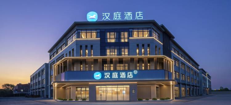 汉庭酒店(扬州江都武坚镇店)图片
