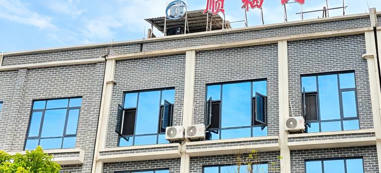 顺栖民宿(安顺西高铁站店)图片