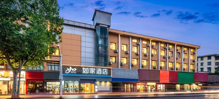 如家酒店(武汉理工大学武商梦时代店)图片