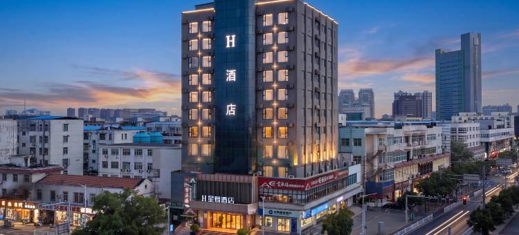 H酒店(许昌曹魏古城胖东来人民店)图片