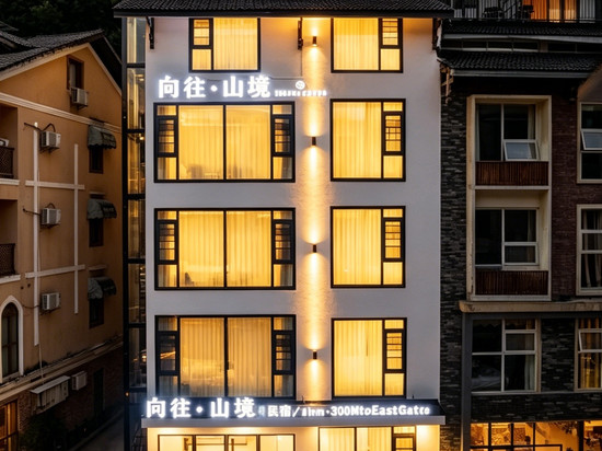 向往·山境民宿(国家森林公园武陵源标志门店)
