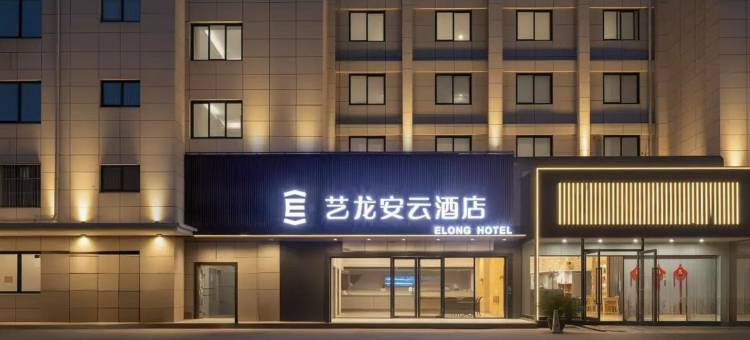 艺龙安云酒店(鹰潭农博城店)图片