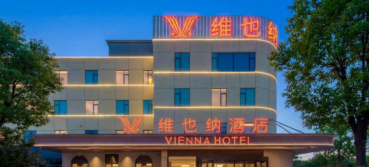 维也纳酒店(天津滨海新区大港油田步行街店)图片