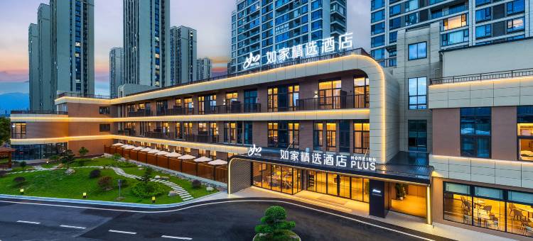 如家精选酒店(临海客运总站柏叶东路店)图片