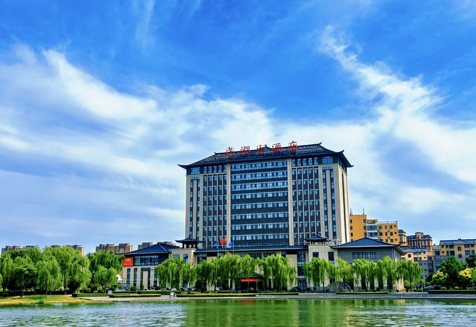 成武成湖大酒店外景图