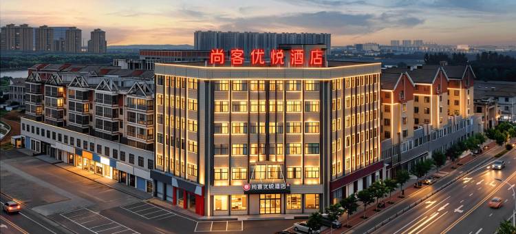 尚客优悦酒店(定远古城体育中心店)图片