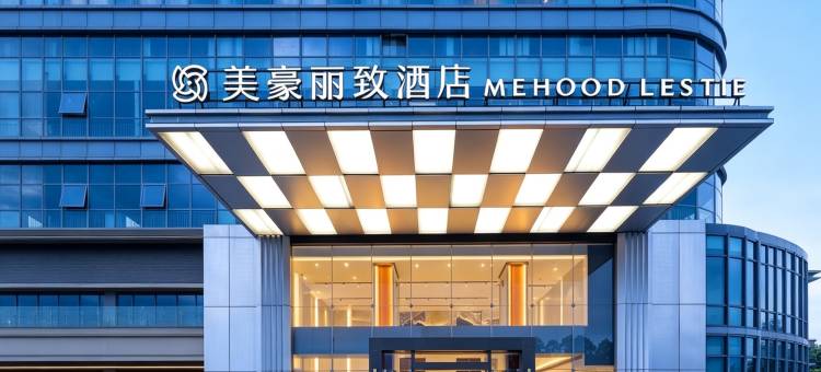 美豪丽致酒店(晋中灵石店)图片