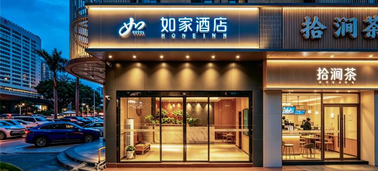 如家酒店·neo(厦门明发商业广场莲坂地铁站店)图片
