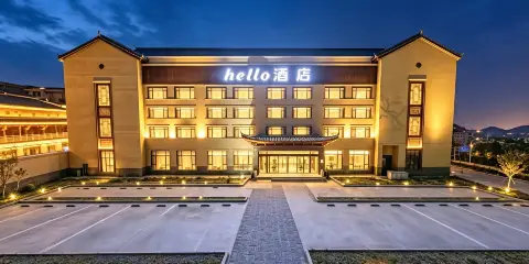 Hello酒店(蘭州新區中川機場T3航站樓店)
