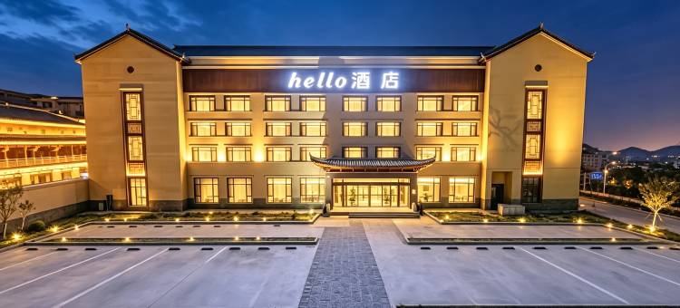 Hello酒店(兰州新区中川机场T3航站楼店)图片