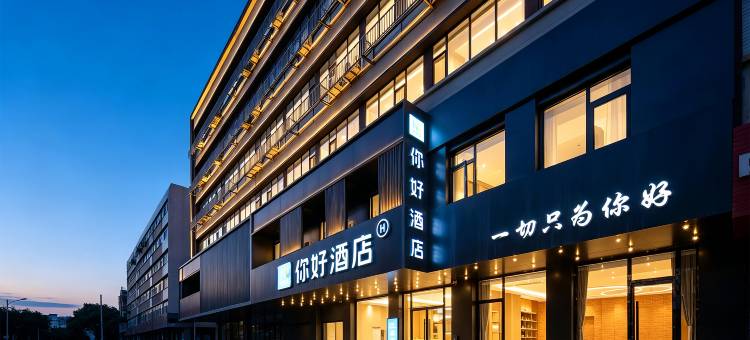 你好酒店(银川鼓楼步行街店)图片