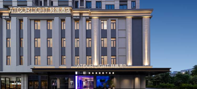 福州烟台山三叉街地铁站轻居酒店图片
