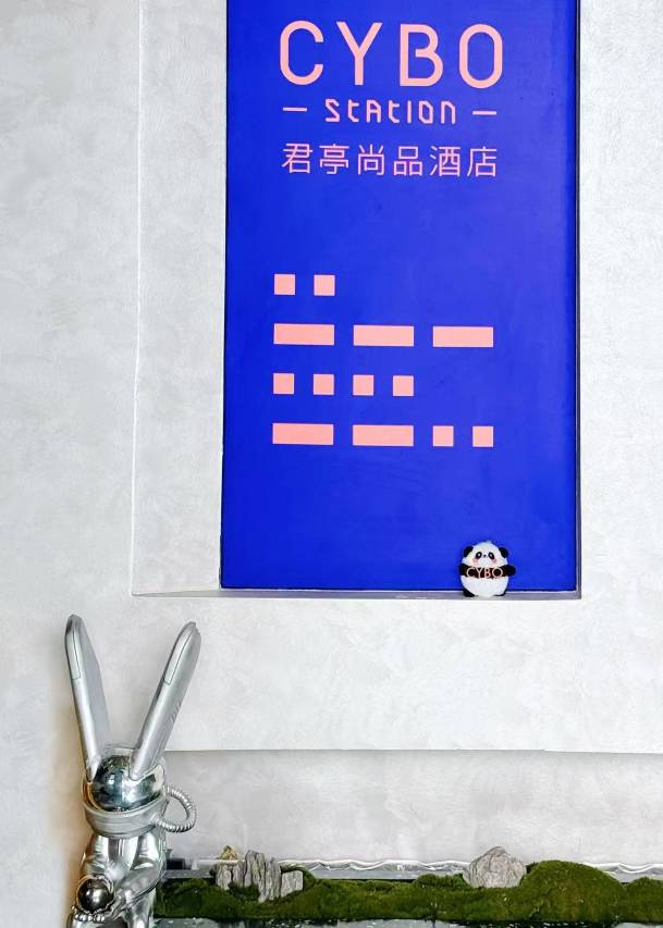 CYBO君亭尚品酒店(成都春熙路天府广场店)图片