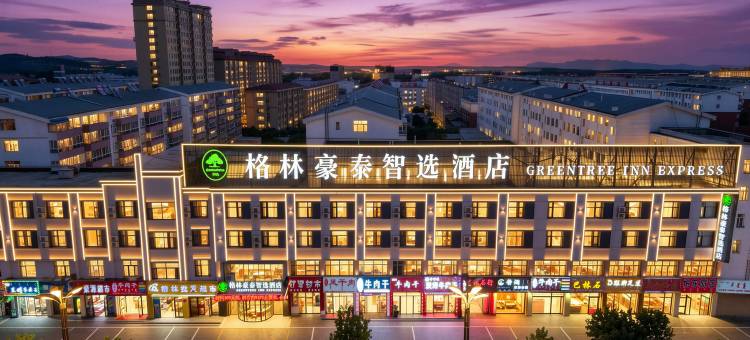 格林豪泰智选酒店(林西融林家园店)图片