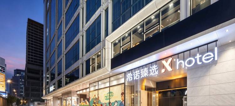希诺臻选X酒店(广州北京路步行街大佛古寺店)图片