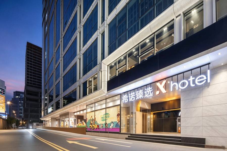 希諾臻選X酒店(廣州北京路步行街大佛古寺店)