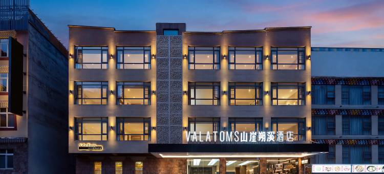 Vala Toms山崖朔溪酒店(四姑娘山景区店)图片